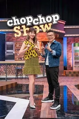 一路向北的厨房美食旅行综艺